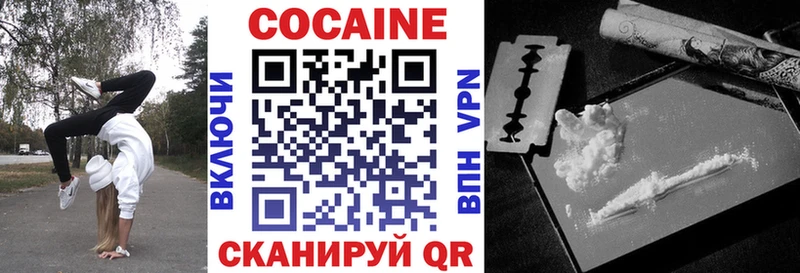 Кокаин VHQ  Купить где  Лукоянов 