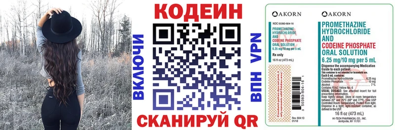 Кодеин напиток Lean (лин)  Купить  Лукоянов 