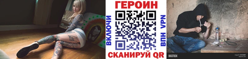 ГЕРОИН афганец  Купить  Лукоянов 