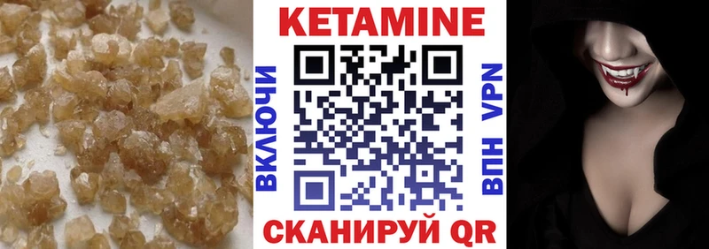 Купить закладки Лукоянов Кетамин ketamine