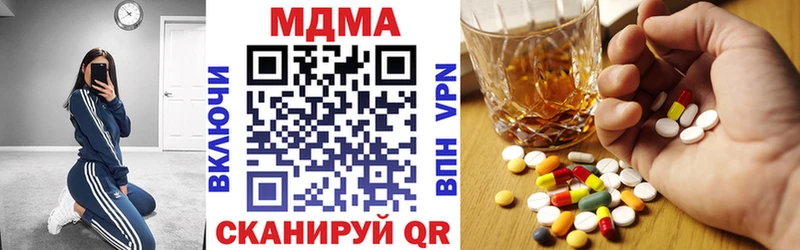 MDMA кристаллы  Купить закладки  Лукоянов 